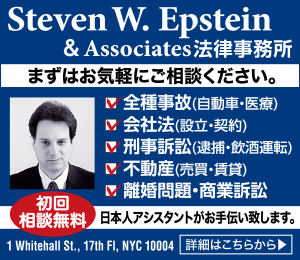 Steven W. Epstein Associates