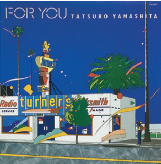 第2回 今週のレコード：FOR YOU - ニューヨークで生活する人のための