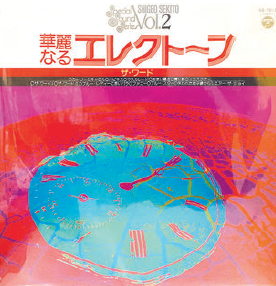 第7回 今週のレコード：華麗なるエレクトーン（ザ・ワード） VOL.2