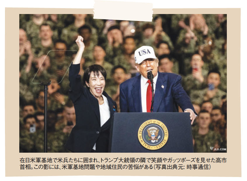 第44回＞ 高市首相の振る舞いから呼び起こされた「従属の記憶